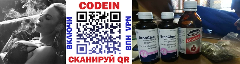 купить  сайты  Сочи  Кодеиновый сироп Lean напиток Lean (лин) 