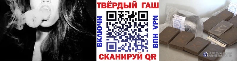 ГАШ хэш  Сочи 