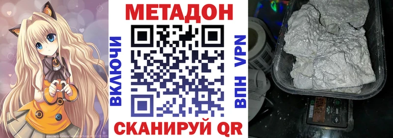 Метадон мёд  наркота  Сочи 
