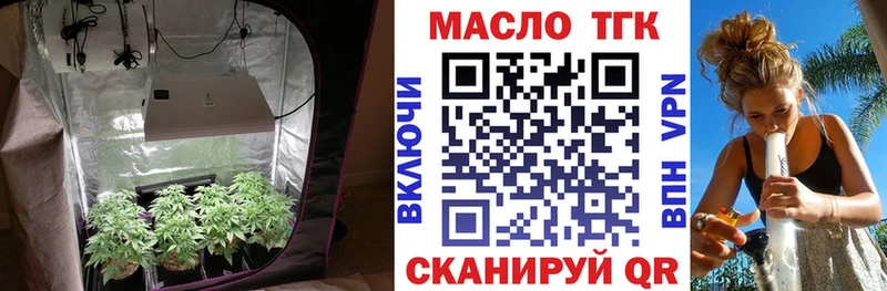 ТГК THC oil Сочи
